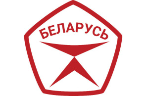 В Беларуси учрежден Государственный знак качества