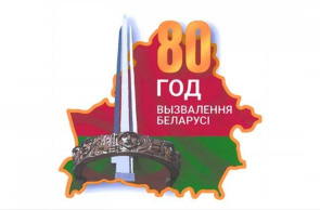 3 июля – День Независимости Республики Беларусь