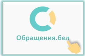 Преимущества направления электронных обращений посредством государственной единой (интегрированной) республиканской автоматизированной системы учета и обработки обращений граждан и юридических лиц