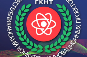 В рамках Республиканского конкурса инновационных проектов 2024 года учреждено 29 дополнительных номинаций