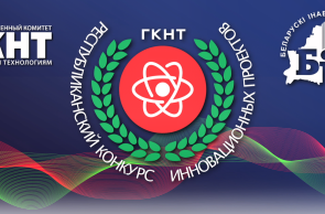 Республиканский конкурс инновационных проектов