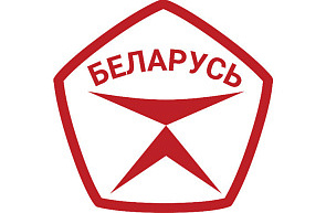 В Беларуси учрежден Государственный знак качества