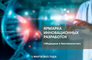 ГУ «БелИСА» приглашает на ярмарку инновационных разработок