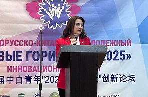 XII Белорусско-Китайский молодежный инновационный форум «Новые горизонты – 2025» проходит в Минске