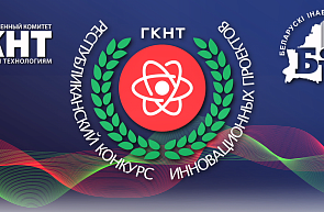 Стартовал прием заявок на участие в Республиканском конкурсе инновационных проектов 2024 года