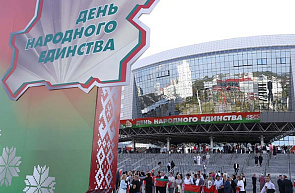 Сотрудники ГУ «БелИСА» приняли участие в патриотическом форуме «Если мы едины», посвященном Дню народного единства