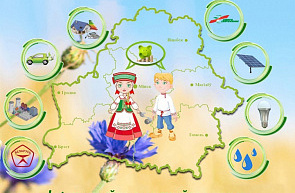 11 ноября – Международный день энергосбережения