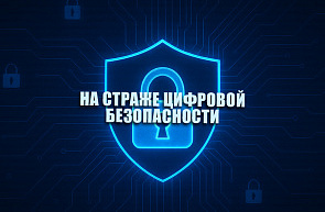 О противодействии киберпреступности