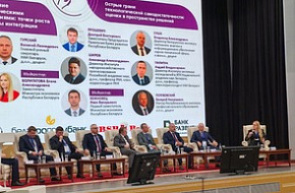 XXVI Международная научная конференция «Проблемы прогнозирования и государственного регулирования социально-экономического развития»