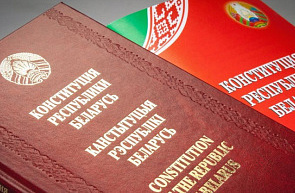 15 марта – День Конституции Республики Беларусь
