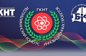 На Республиканском конкурсе инновационных проектов в 2024 году объявлены 29 дополнительных номинаций