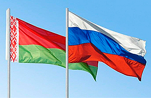 День единения народов России и Беларуси