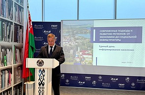 Единый день информирования «Современные подходы к развитию регионов: от экономики до социальной инфраструктуры»