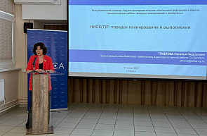 Республиканский семинар «Научно-исследовательские, опытно-конструкторские и опытно-технологические работы: вопросы планирования и экспертизы»